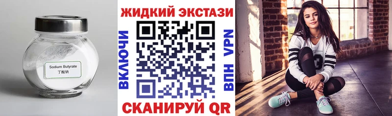 кракен вход  Лиски  Бутират жидкий экстази  где купить наркотик 