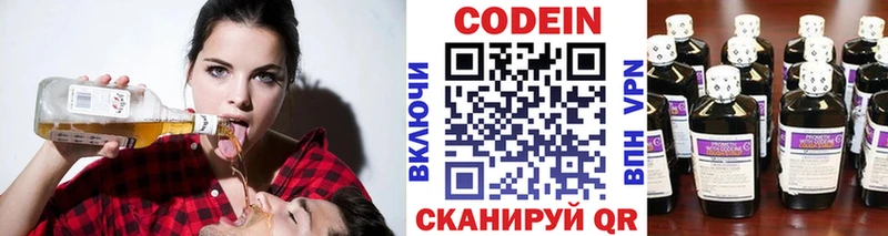 маркетплейс состав  Лиски  Codein напиток Lean (лин)  блэк спрут вход 