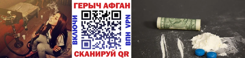 ГЕРОИН Афган Лиски